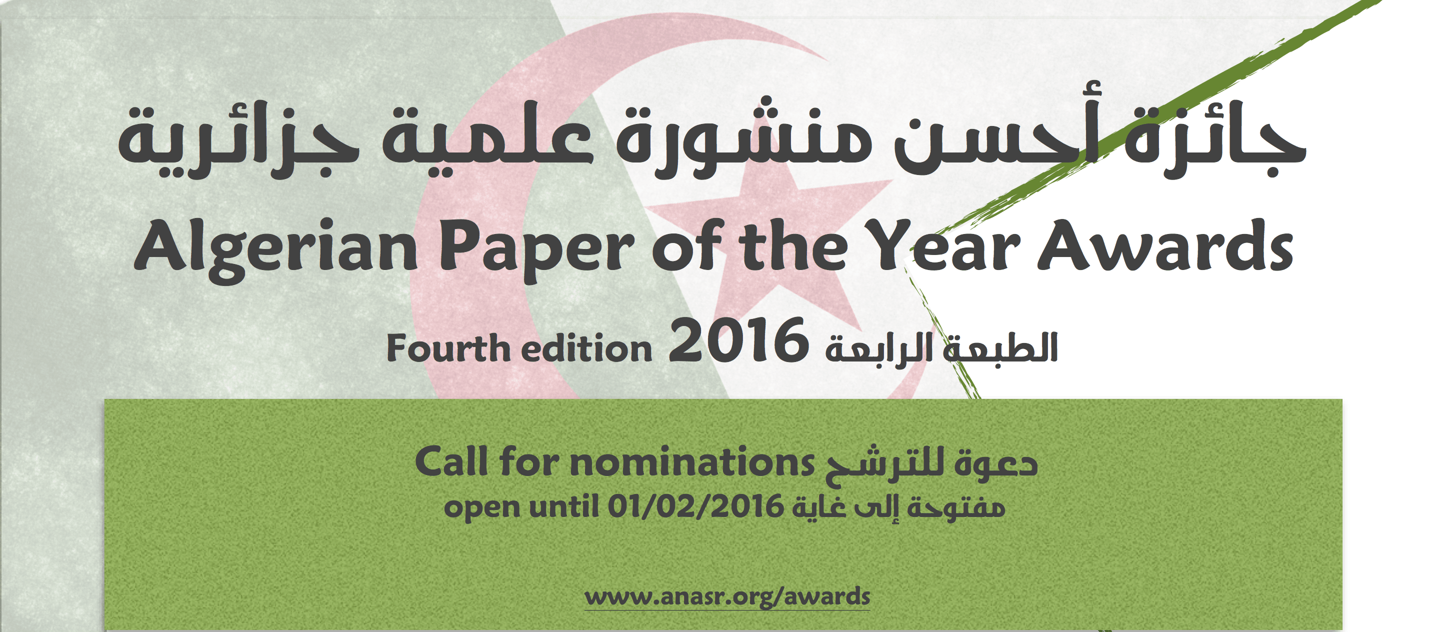 Awards-Algerie-2016