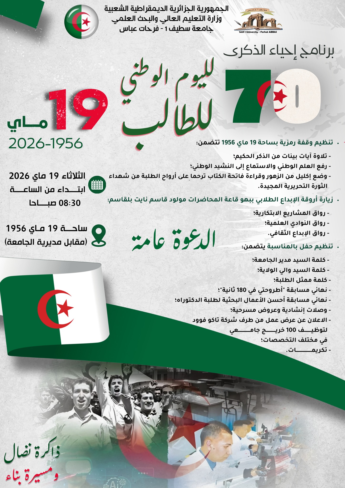 19 mai 1956 2