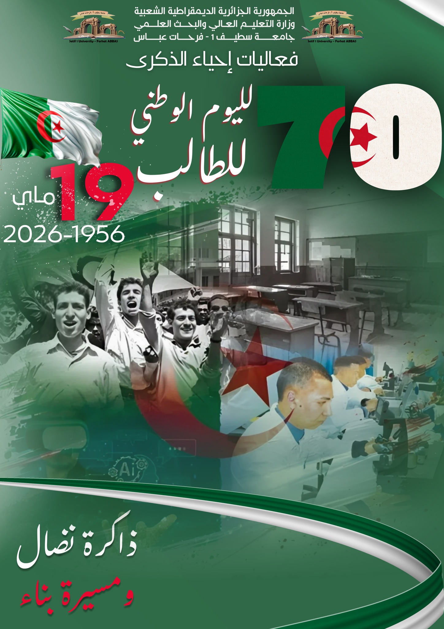 19 mai 1956