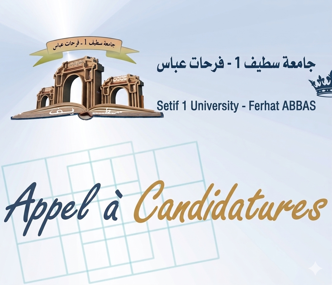 دعوة للمشاركة في الدورة التاسعة لمسابقة PHOCOS 2025-2026