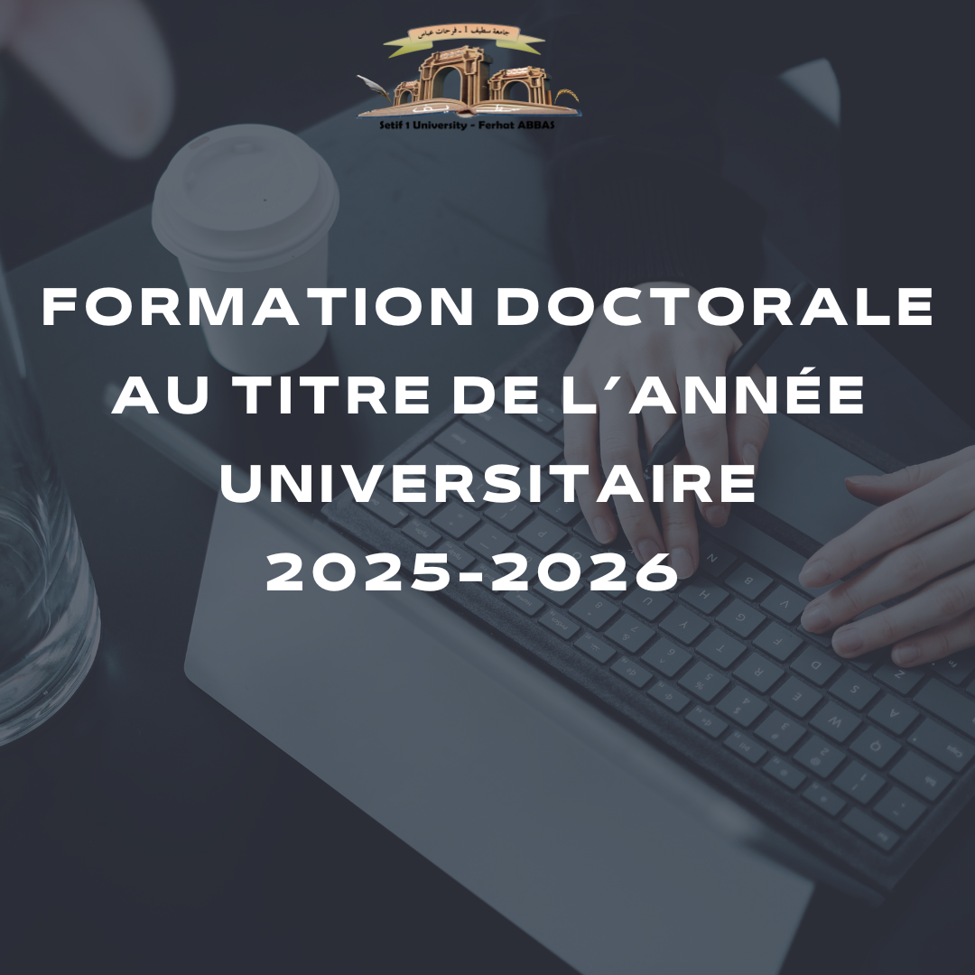  المسابقة الوطنية للالتحاق بطور الدكتوراه ل.م.د بعنوان السنة الجامعية 2026/2025