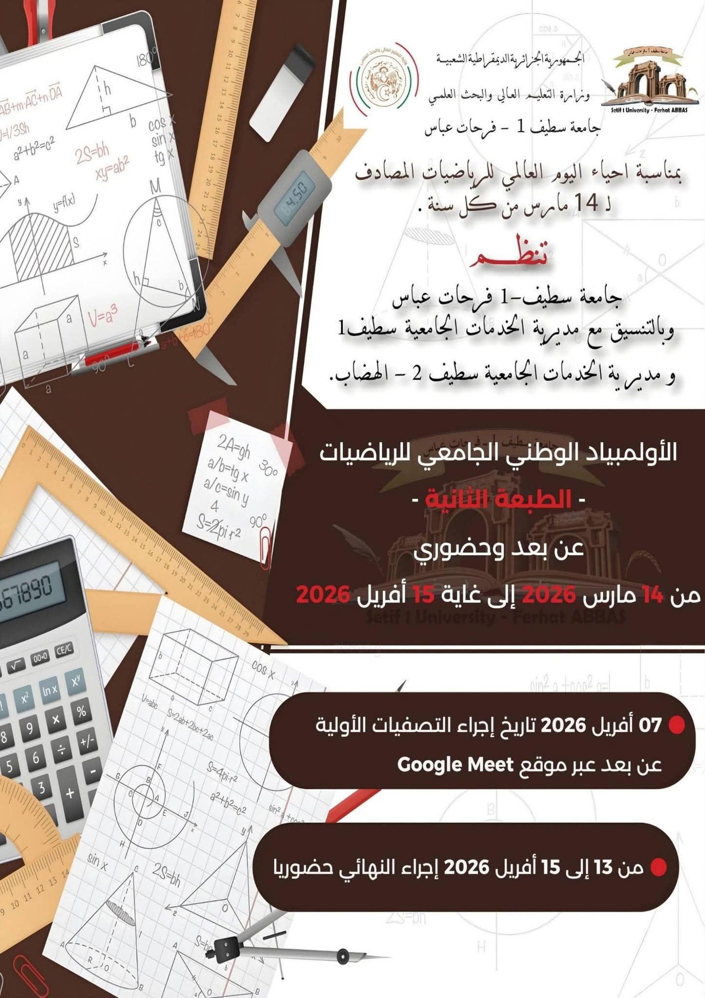 annonce plympiad math 26