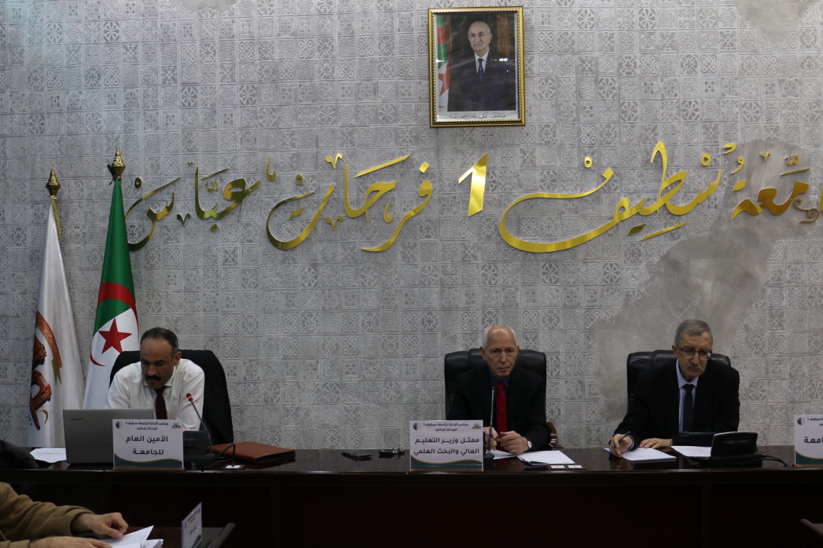 انعقاد الدورة الاستثنائية لمجلس إدارة جامعة سطيف 1 - فرحات عباس