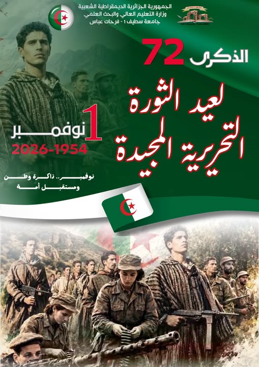 1er novembre 54 26 Annonce