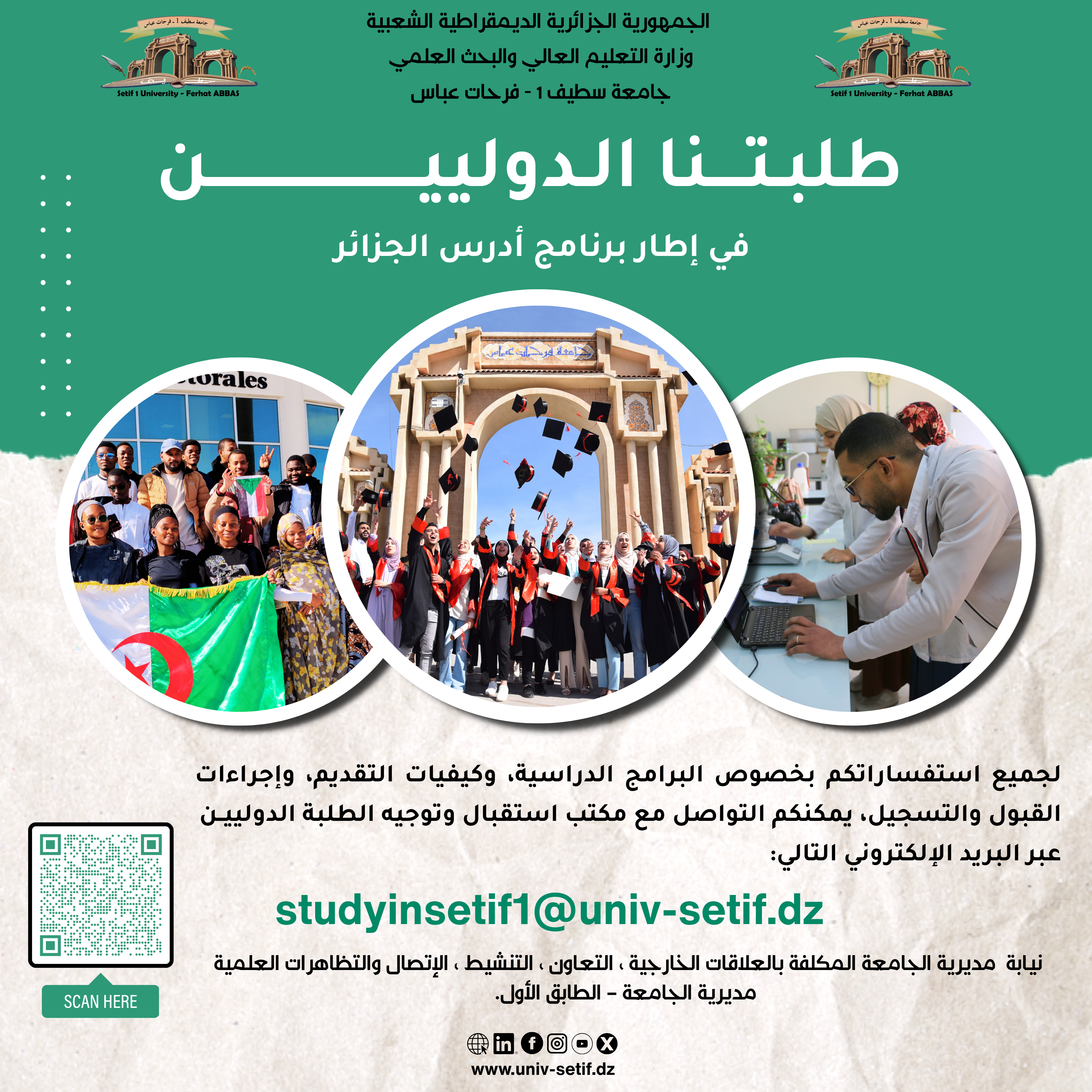 وحدة الطب الوقائي