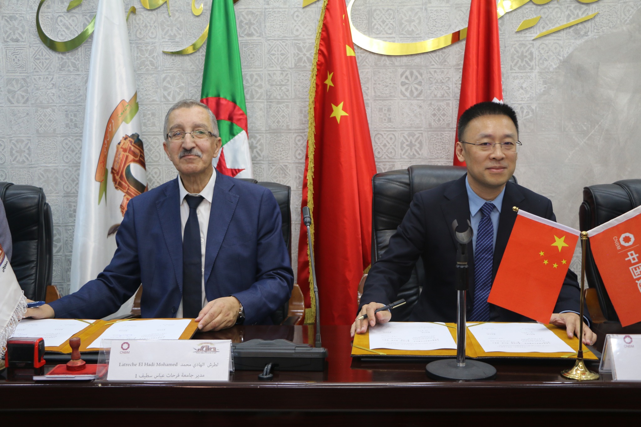 Partenariat sino-algérien : accord-cadre de coopération et d'échanges scientifiques et technologiques UFAS1-CNBM